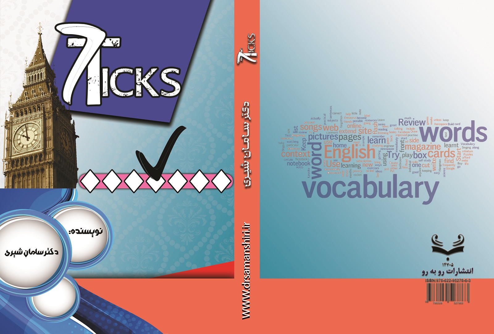کتاب لغت نامه انگلیسی 7ticks