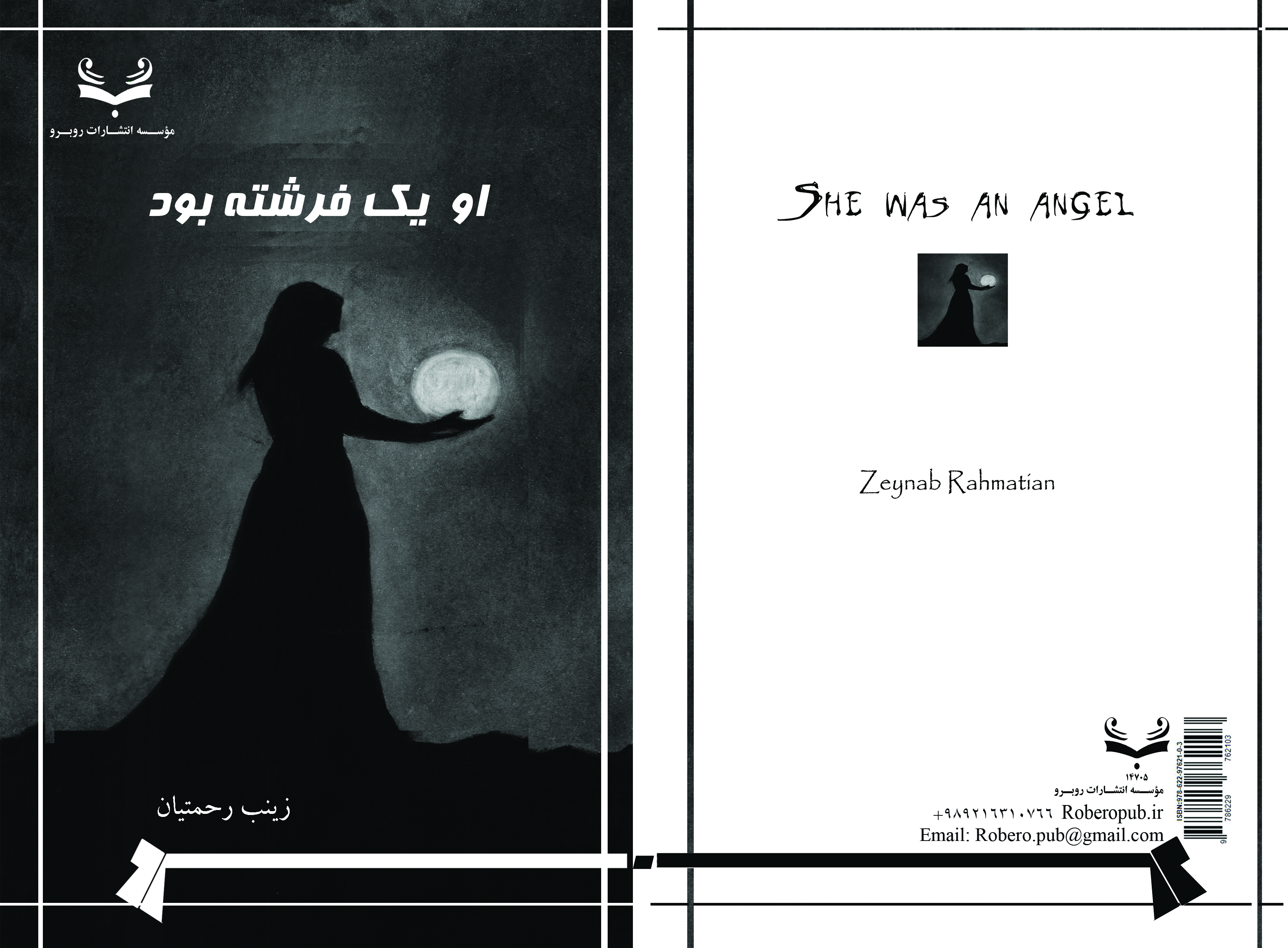 او یک فرشته بود 