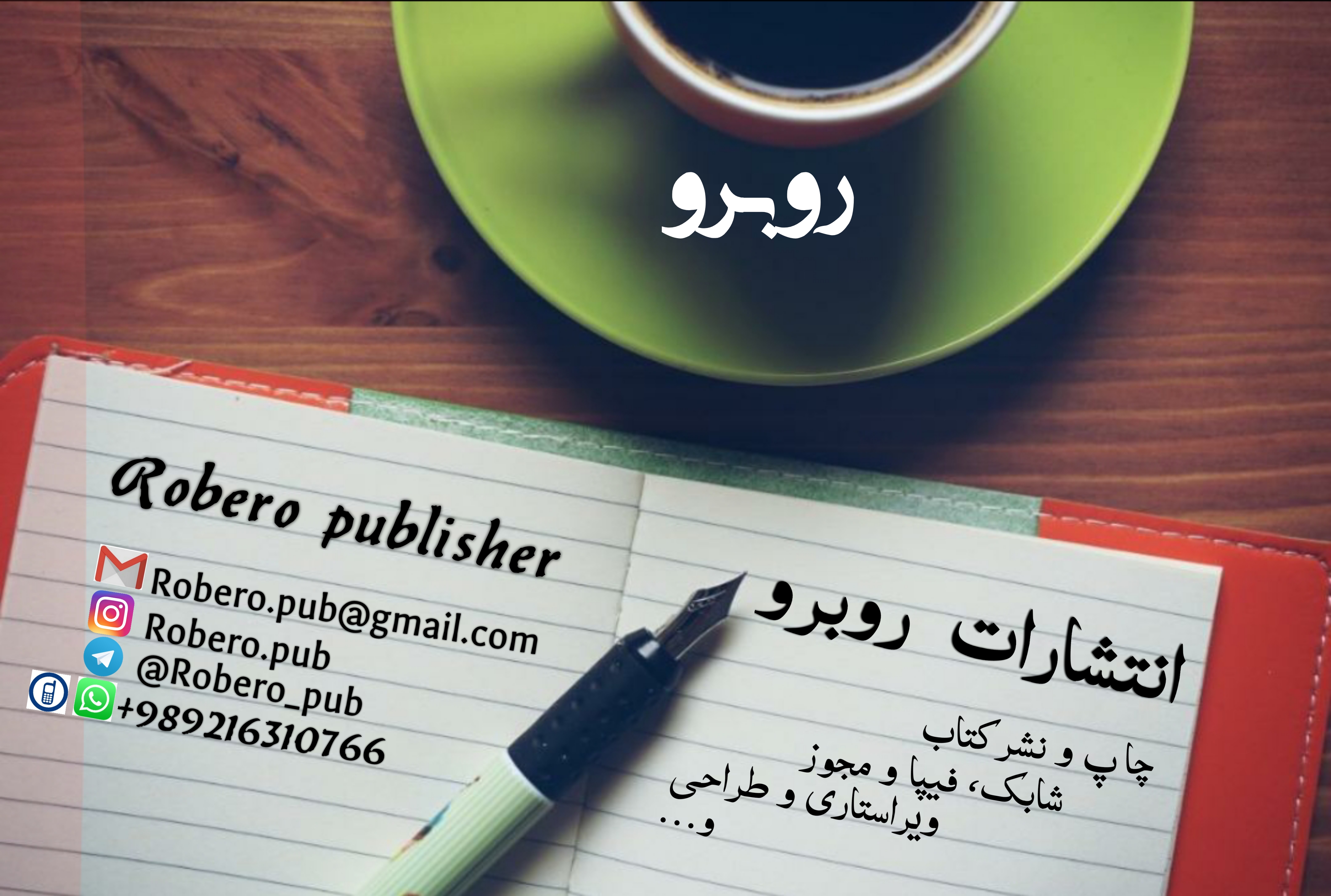 مراحل چاپ یک کتاب 